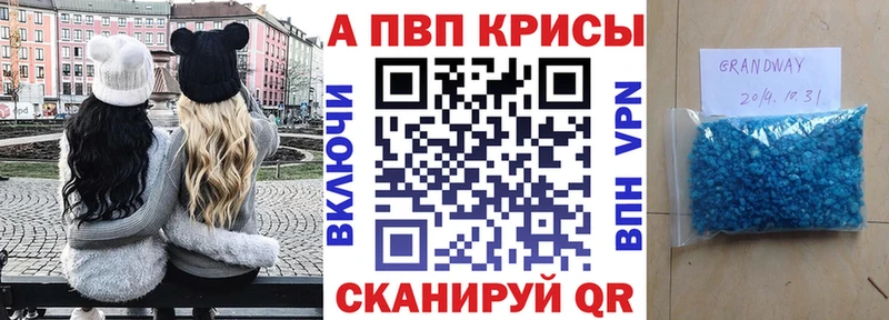 APVP СК  Купить закладки  Тверь 