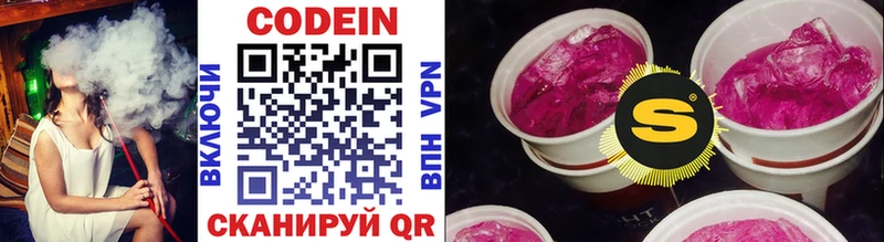 Codein Purple Drank  Купить  Тверь 