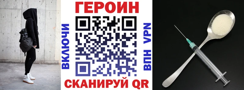 Героин белый  Купить  Тверь 