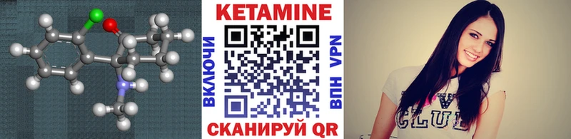 Кетамин ketamine  Купить закладки  Тверь 
