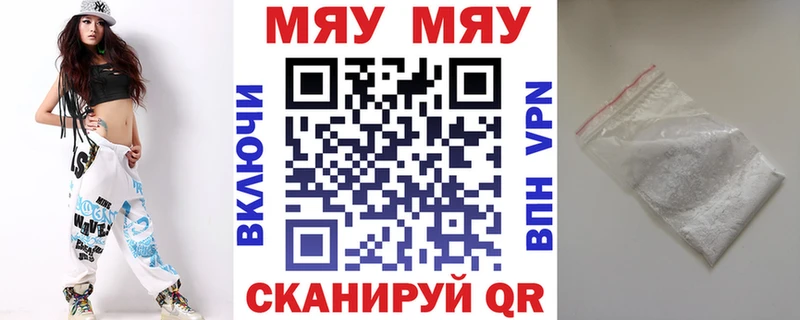 МЯУ-МЯУ VHQ  Купить где  Тверь 