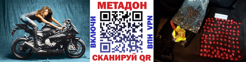 МЕТАДОН мёд  Купить закладки  Тверь 