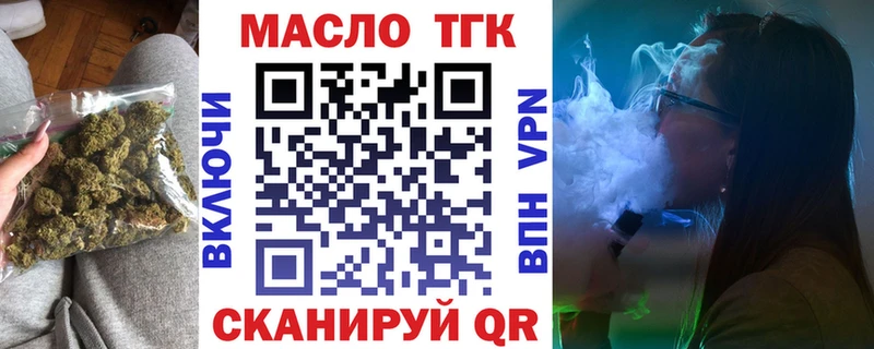 ТГК вейп с тгк  Купить где  Тверь 